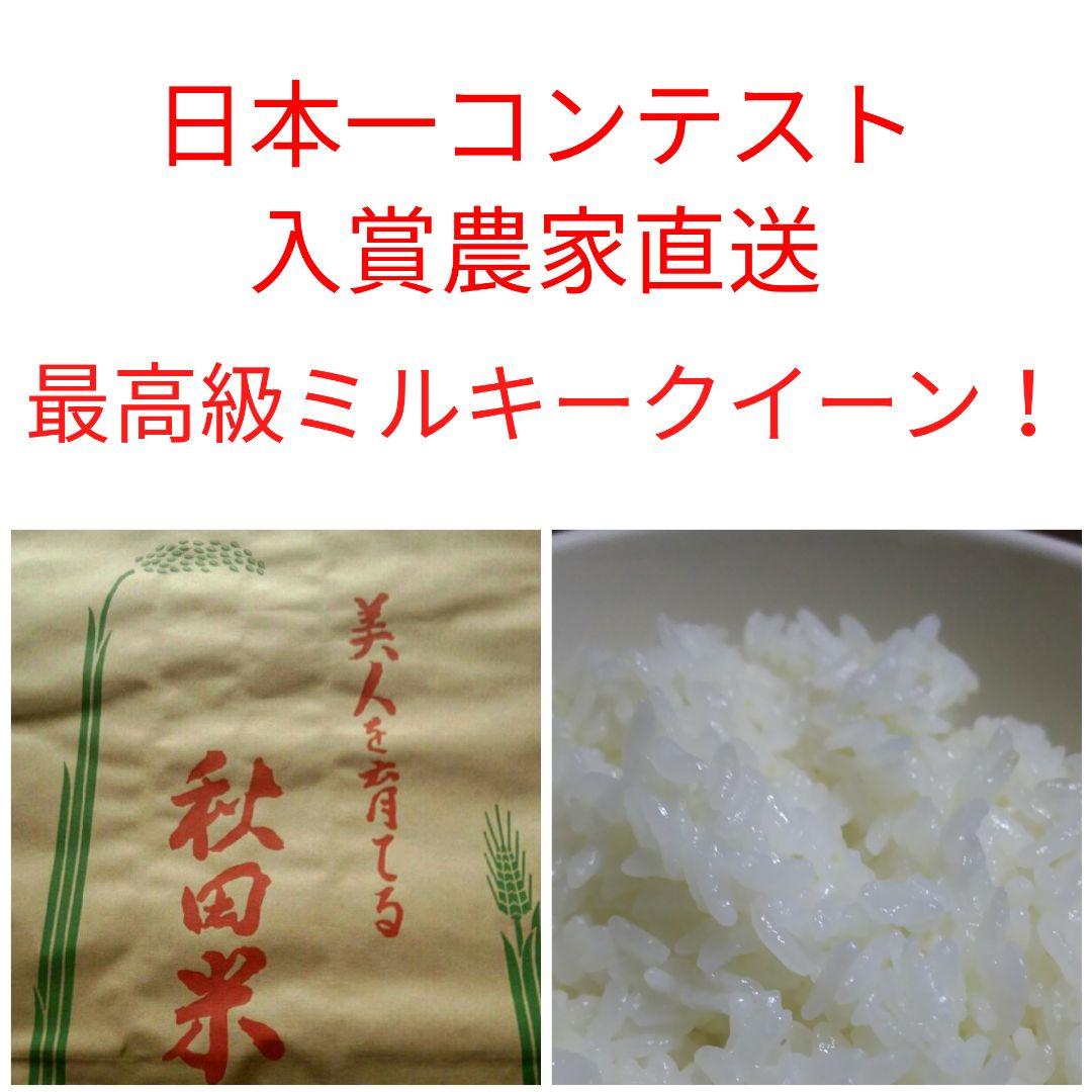 そら☆！ミルキークイーン玄米29キロ！精米+小分け3袋