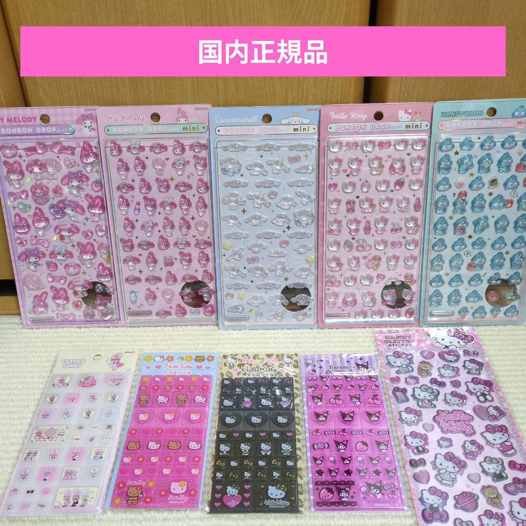 【正規品・10枚セット】ボンボンドロップシール タイルシール サンリオ