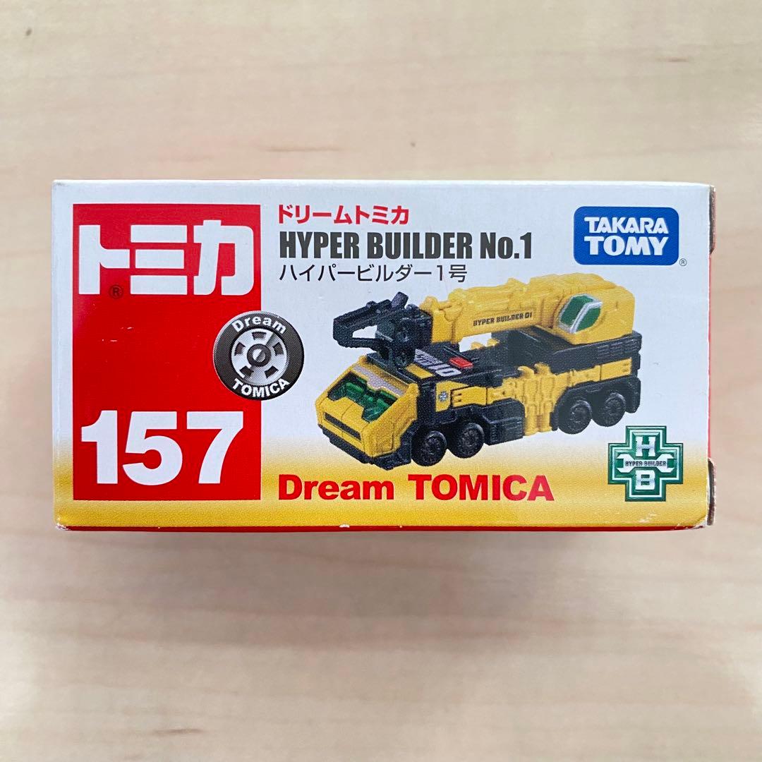 トミカ ハイパーシリーズ まとめ売り