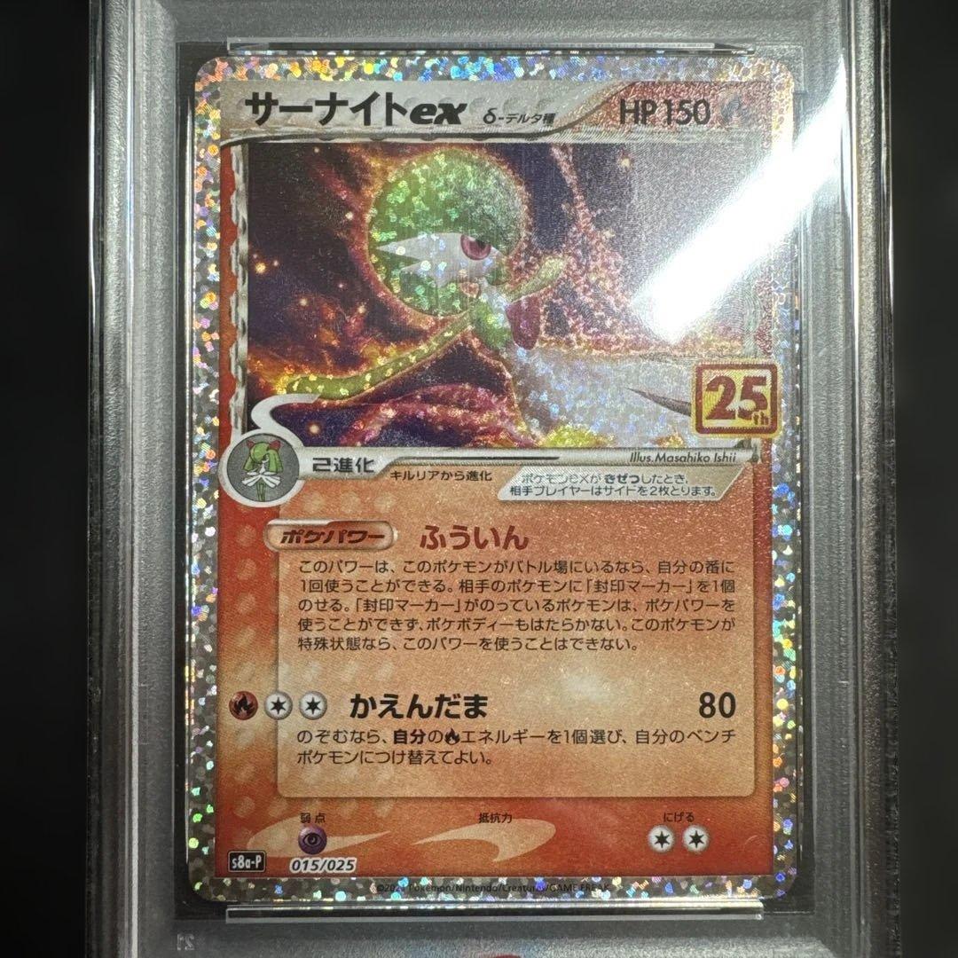 ポケモンカード メガシンフォニア　ステラミラクル　psa10 3枚