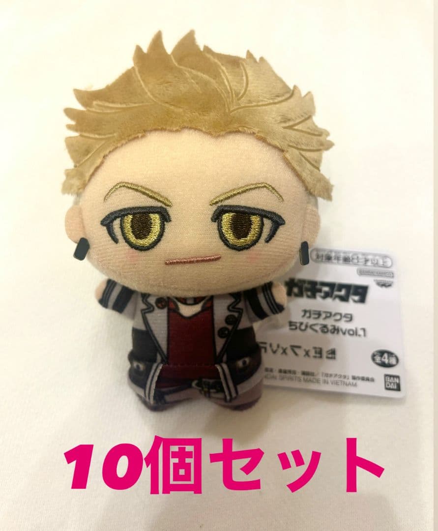 ガチアクタ　ちびぐるみ　エンジン　10個セット①