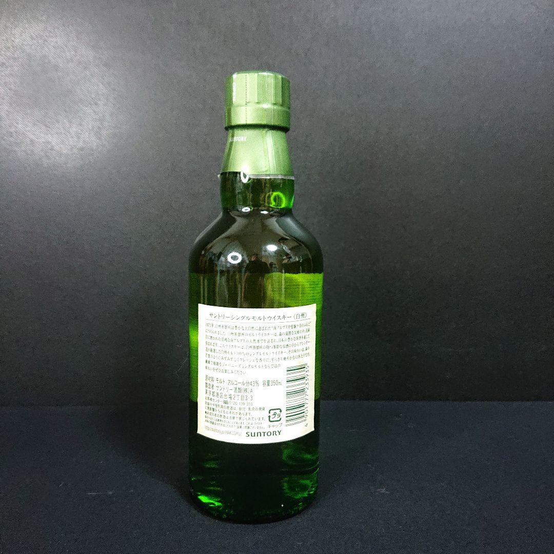 サントリー ウイスキー 白州 白角