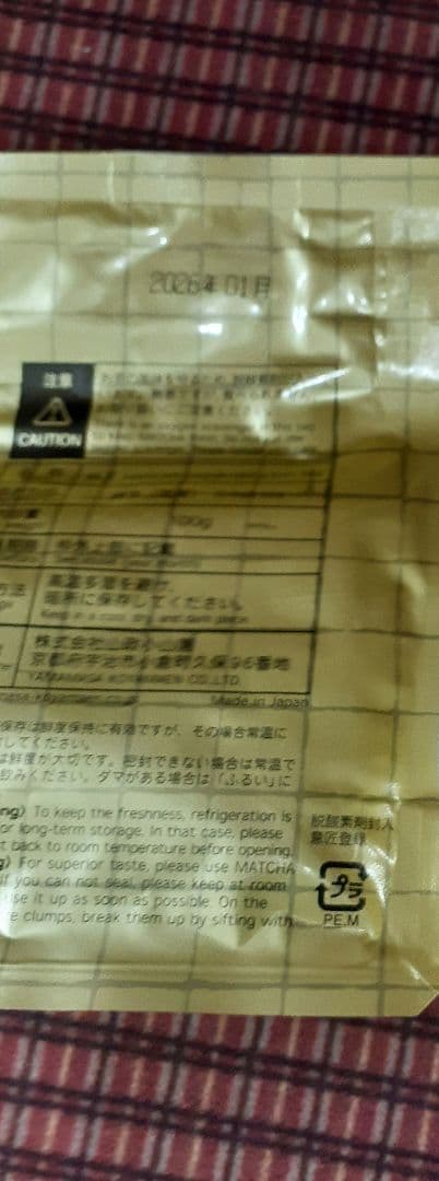 山政小山園 小倉山　100g