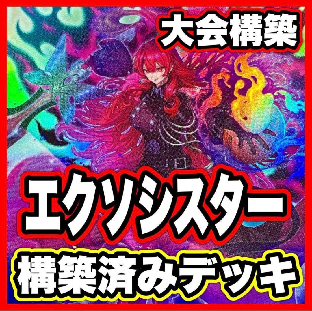 遊戯王OCG デュエルモンスターズ Koki