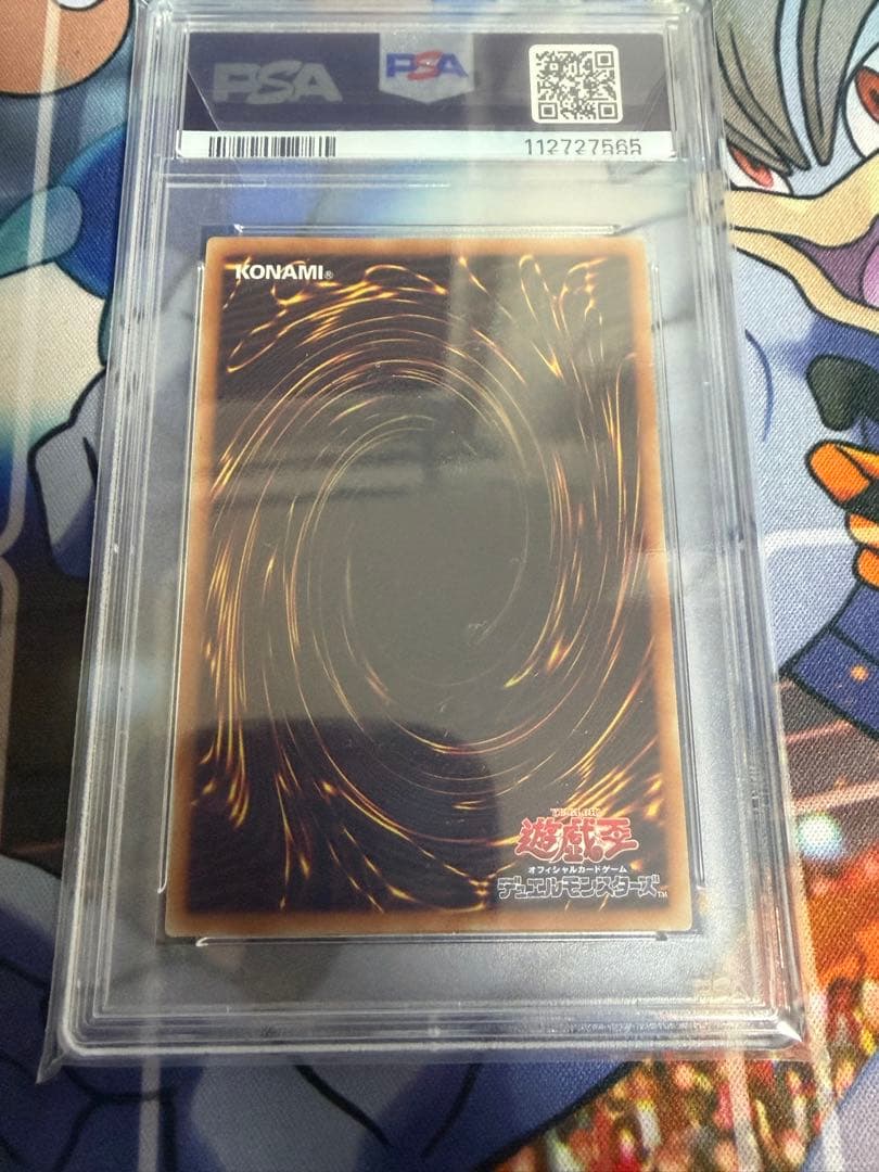 PSA10遊戯王 アロメルスの蟲惑魔 20th シークレットレア