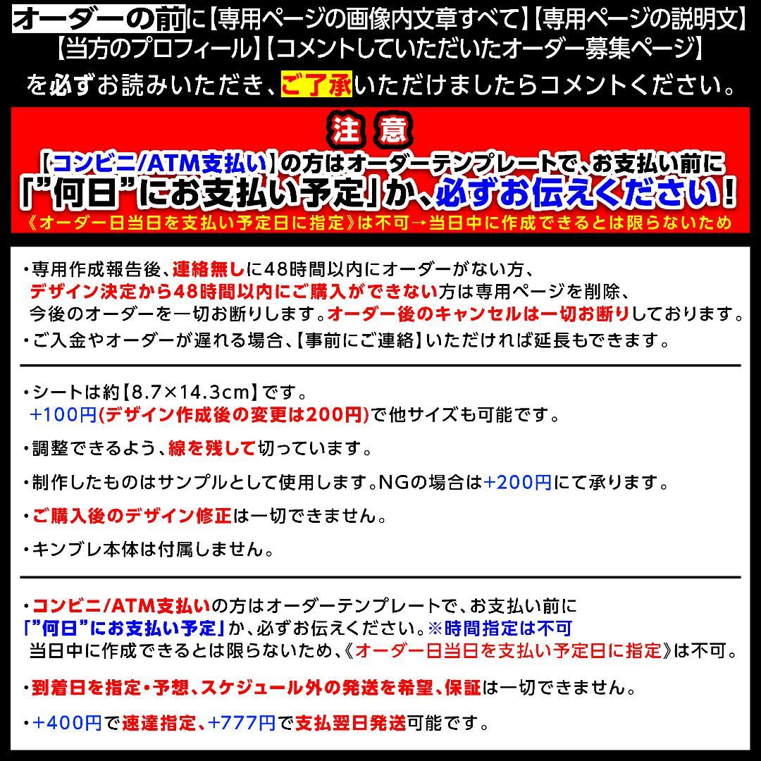 【2枚重ね850円】キンブレシート オーダー ⑅ 心花りり iLiFE! L1