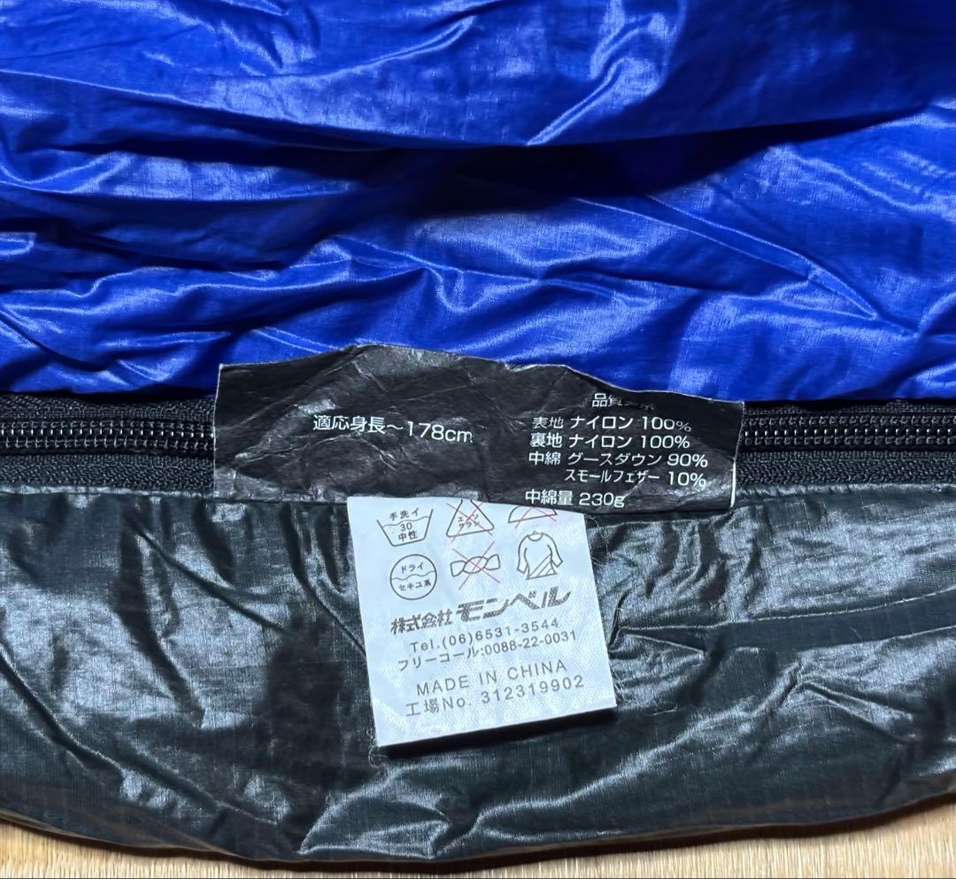 モンベル mont-bell ダウンハガー #4 寝袋 シュラフ ストレッチ
