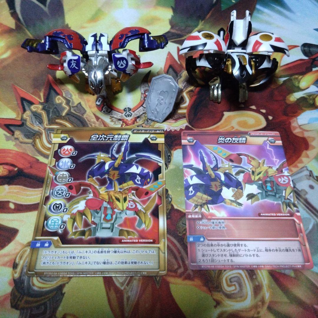 即購入可　友情の化合セット