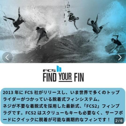 FCS II Performer Single Fin サーフボードフィン
