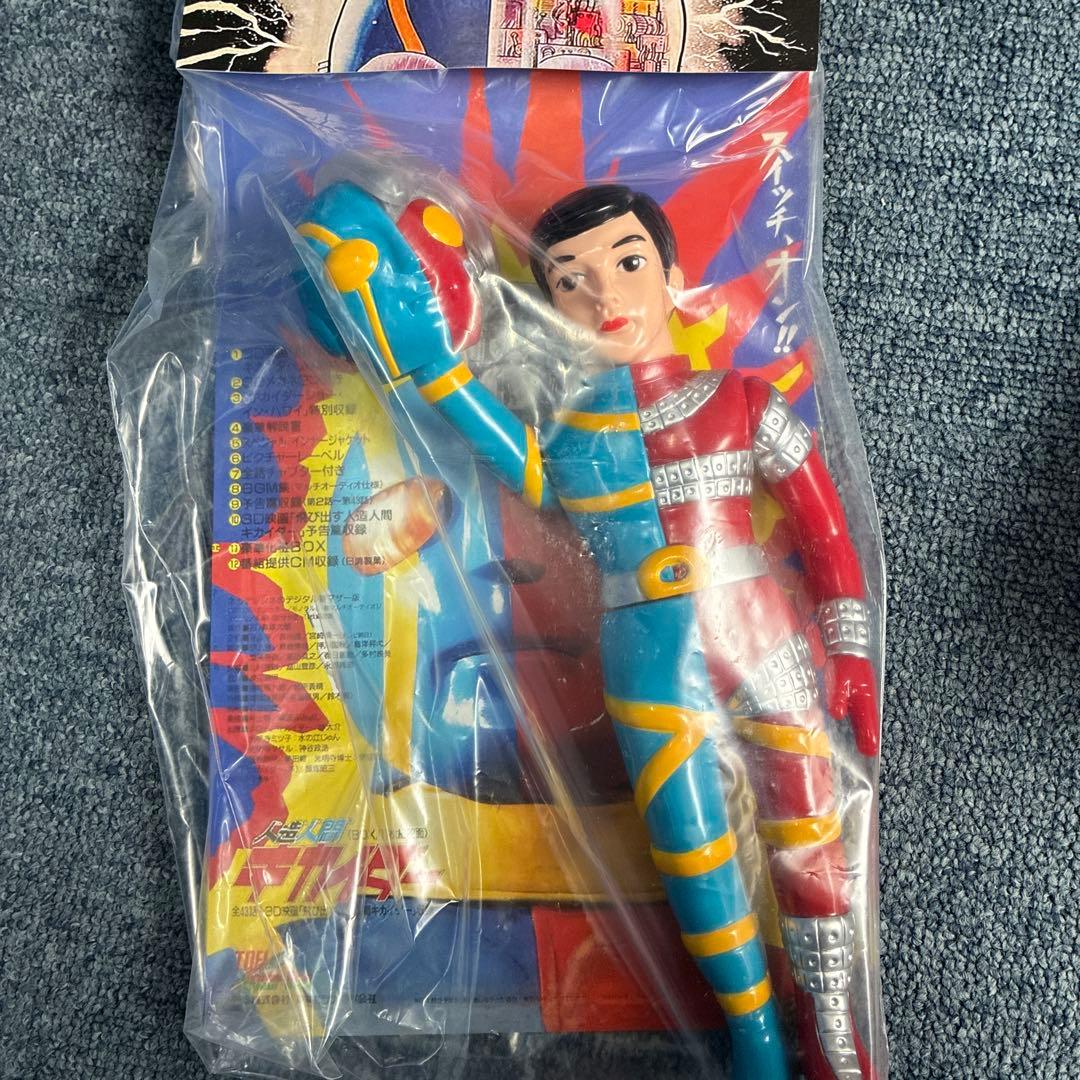 人造人間キカイダー ソフビ 黄色の目 25cm ヘッダーと台紙あり