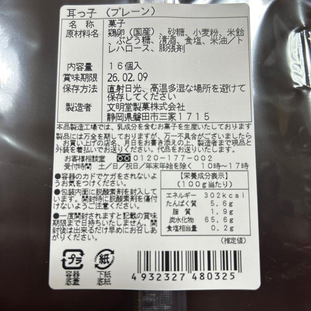 ＊white Gardn＊お菓子の詰め合わせ