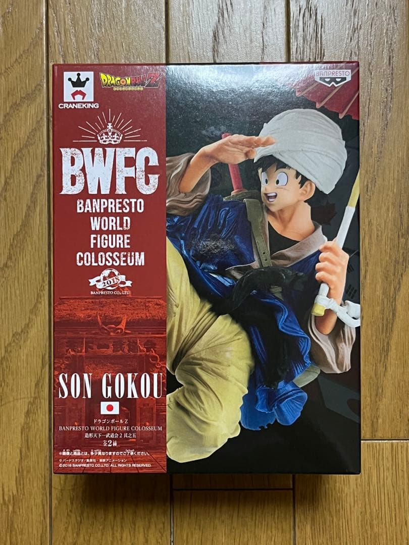 BWFC 造形天下一武道会2 其之五 孫悟空