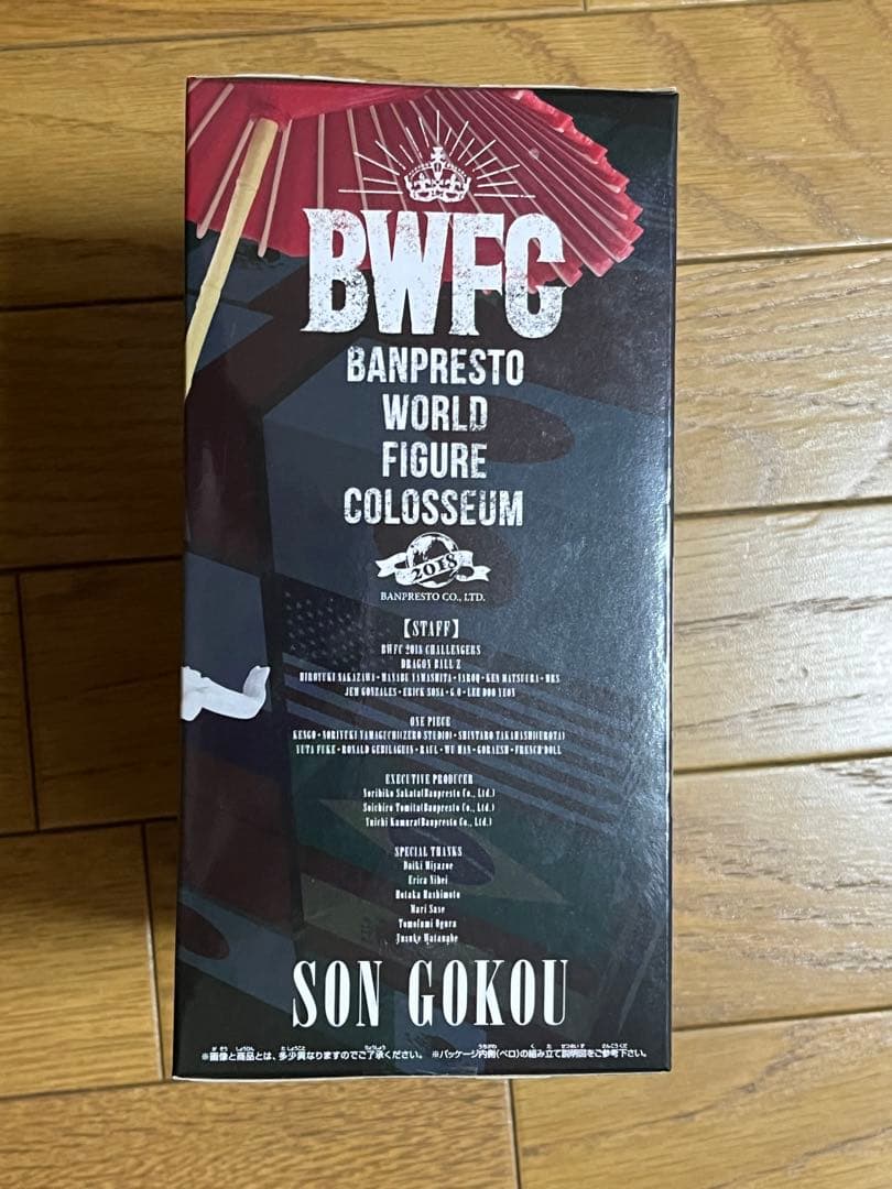 BWFC 造形天下一武道会2 其之五 孫悟空