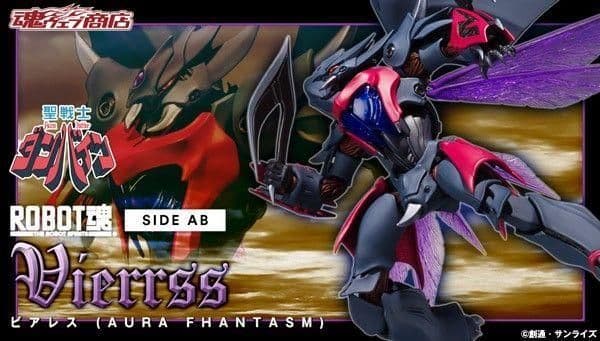 ROBOT魂 ＜SIDE AB＞ ビアレス (AURA FHANTASM)