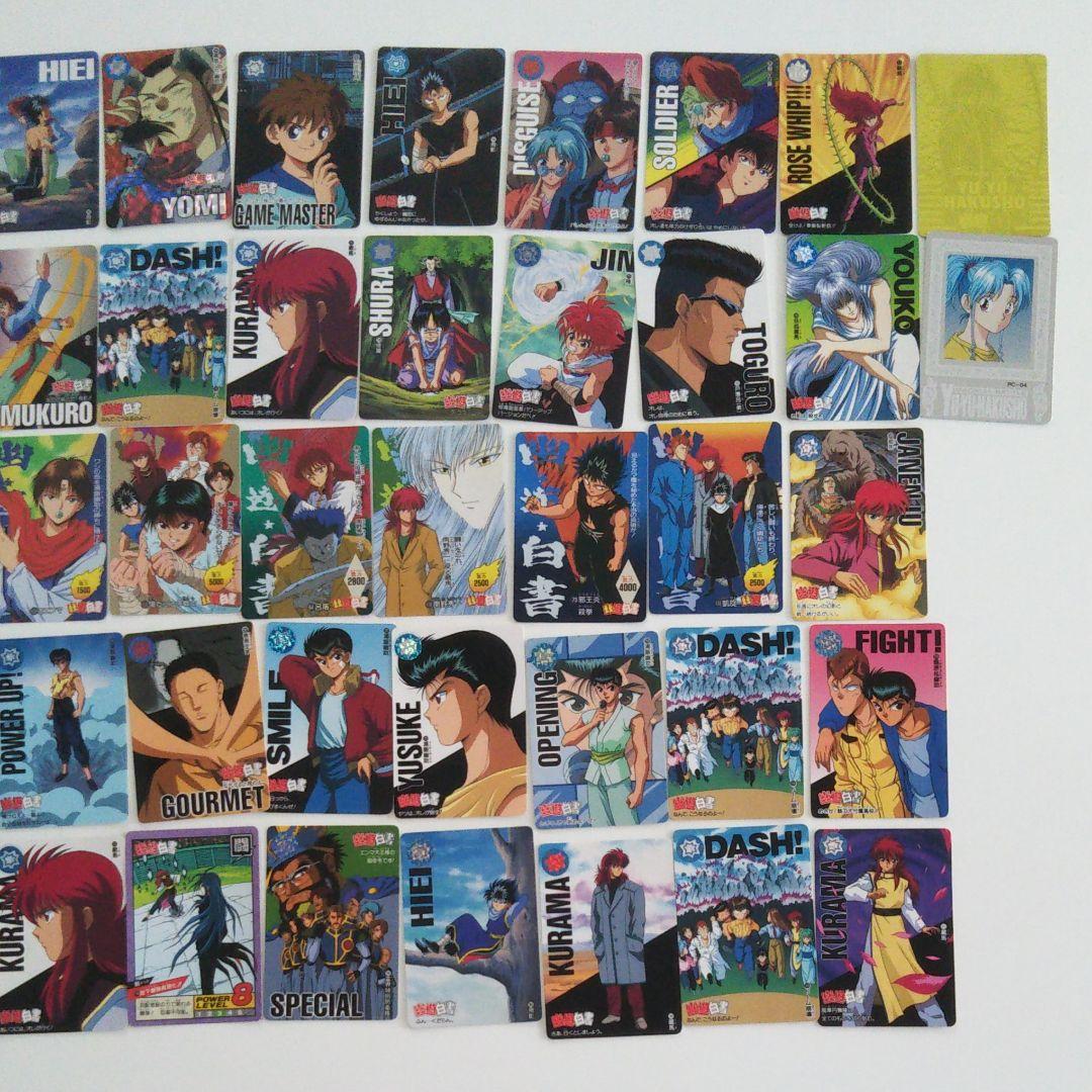 幽☆遊☆白書カード207枚(アルバム4冊)