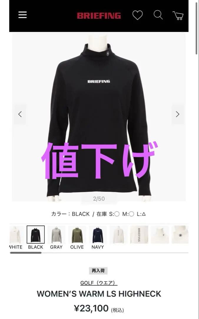 つ*き様 BRIEFING ハイネック　ゴルフウェア