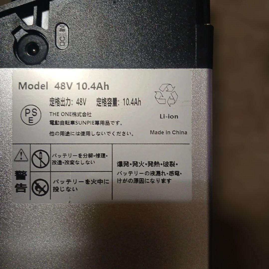 SUPIE 電動アシスト自転車 太タイヤ