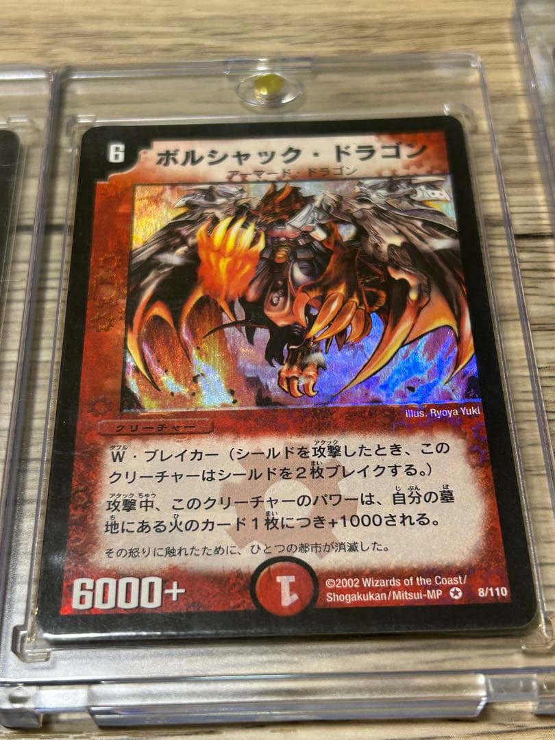 ラ*ツ様 デュエマ初期4枚セット