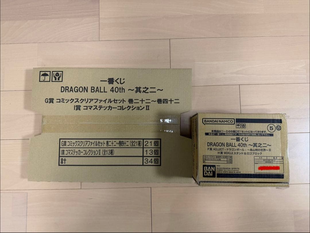 すずさん専用　一番くじ　ドラゴンボール　40th 其之ニ　下位賞コンプ⑤