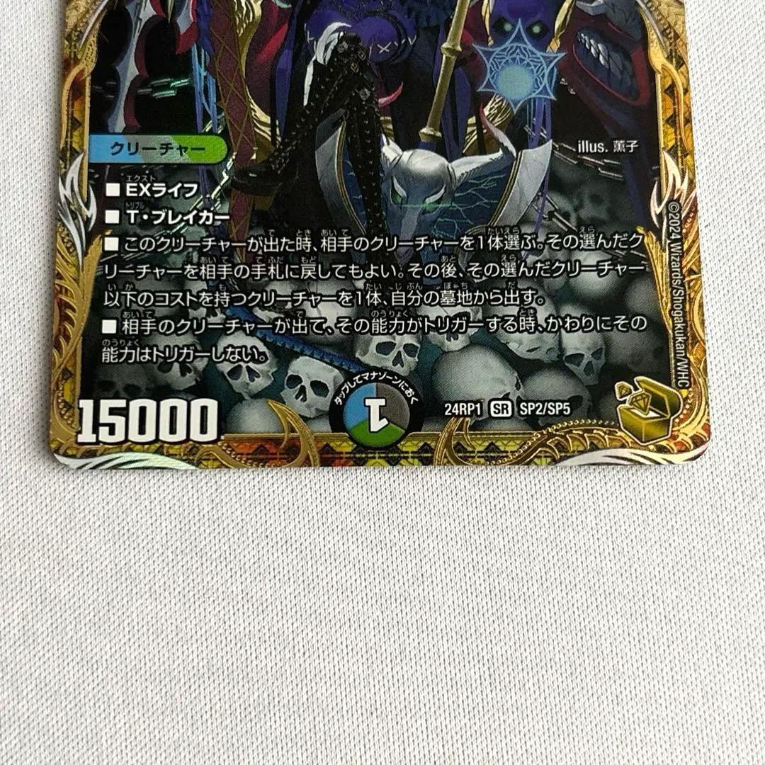 終末縫合王 ザ＝キラー・キーナリー　金トレジャー　　1枚