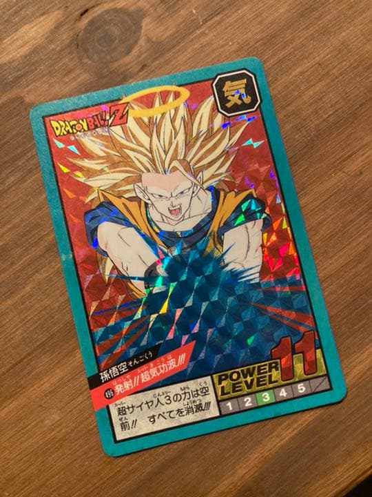 1995 ドラゴンボール カードダス　孫悟空　スーパーサイヤ人3