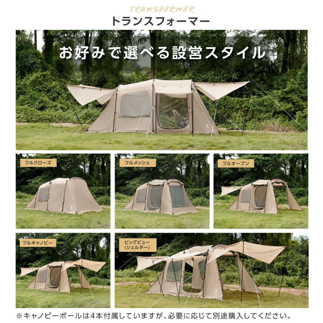 新品未開封 South Light ツールームテント