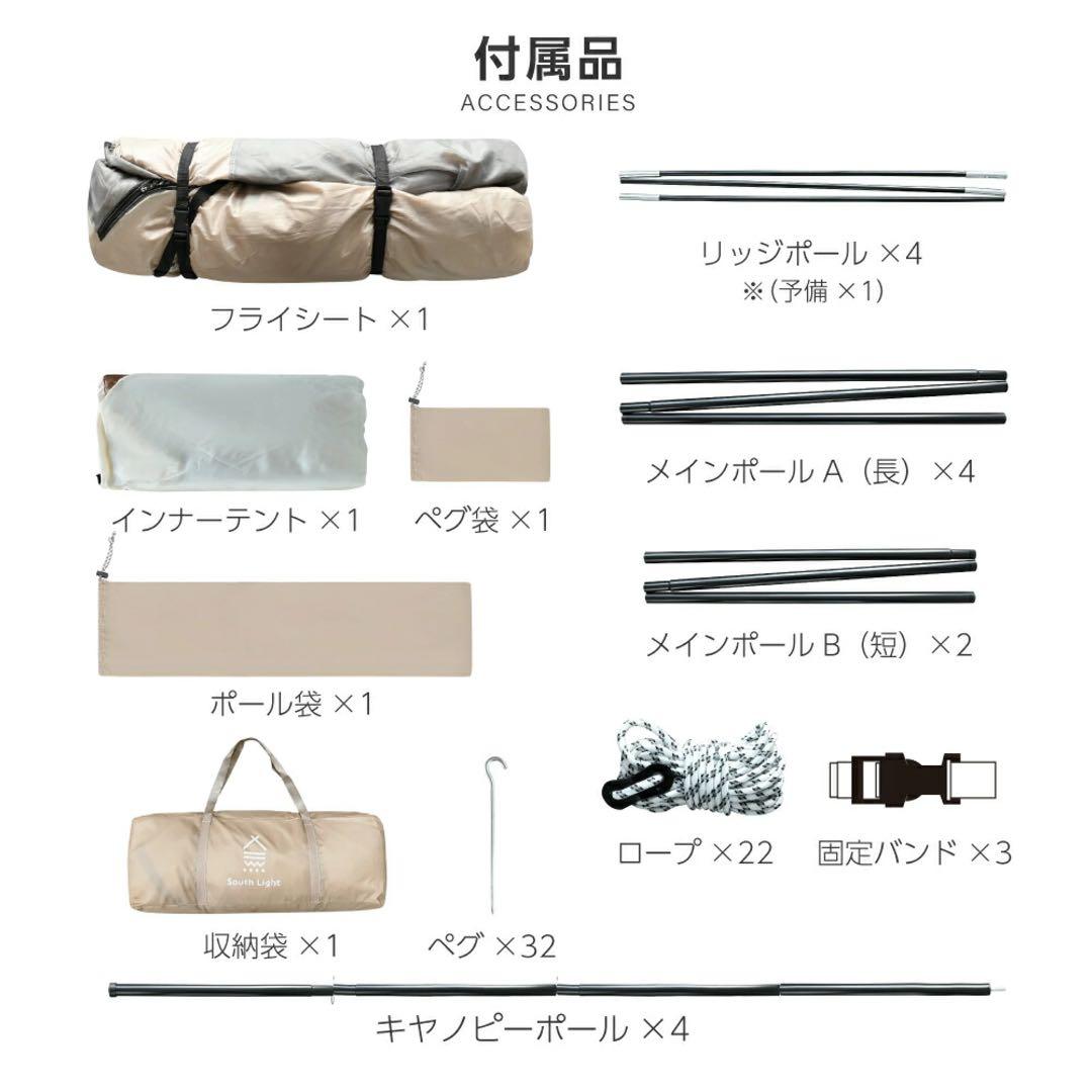 新品未開封 South Light ツールームテント