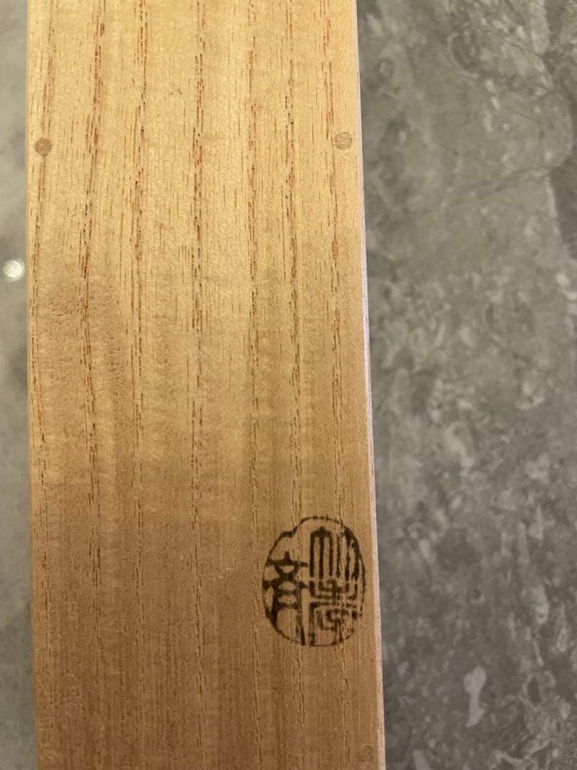 茶道具　竹高斉作　茶杓　銘「直心」　須賀玄道書付　共筒共箱