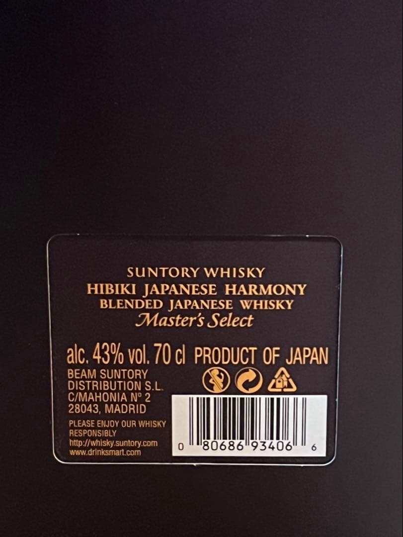 響 ジャパニーズハーモニーマスターズセレクト 700ml ハーモニー マスターズ