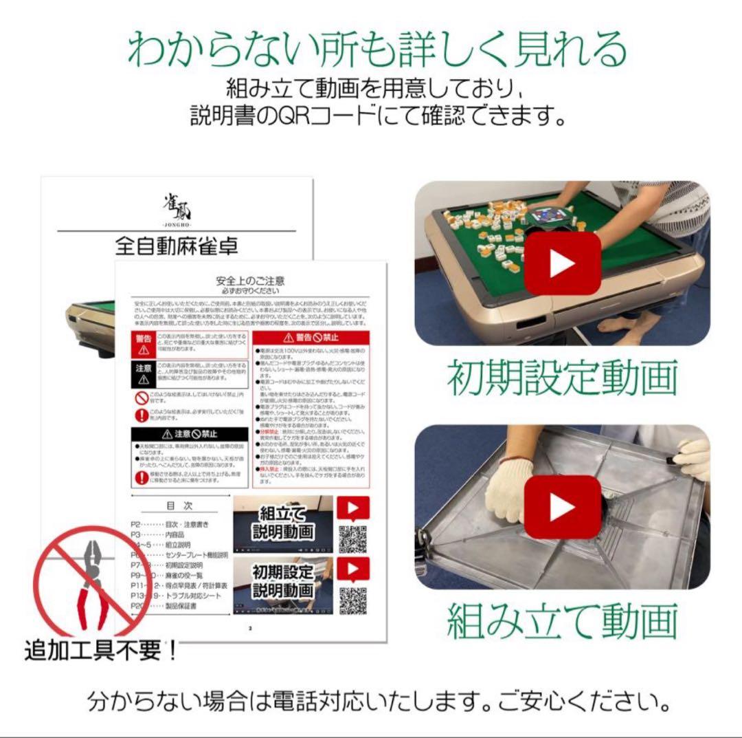 自動麻雀卓 折り畳み式 日本製 28mm・33mm牌対応