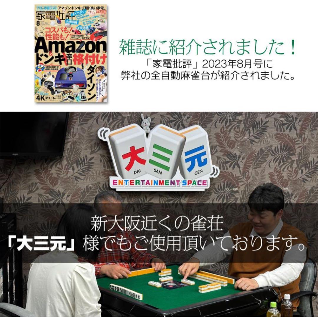 自動麻雀卓 折り畳み式 日本製 28mm・33mm牌対応