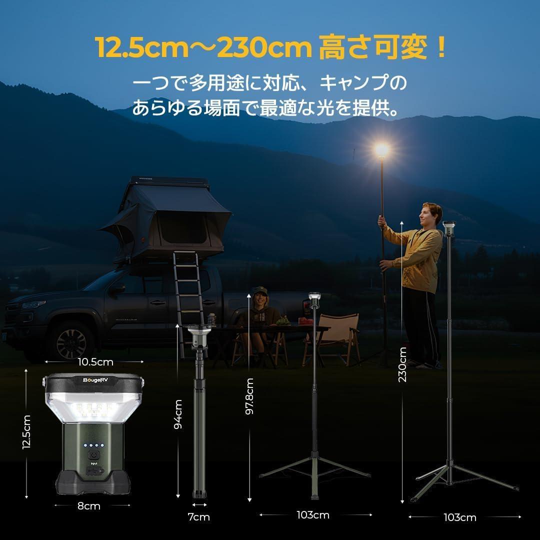 BougeRV CL03 キャンプライト LEDランタン 充電式 3200lm