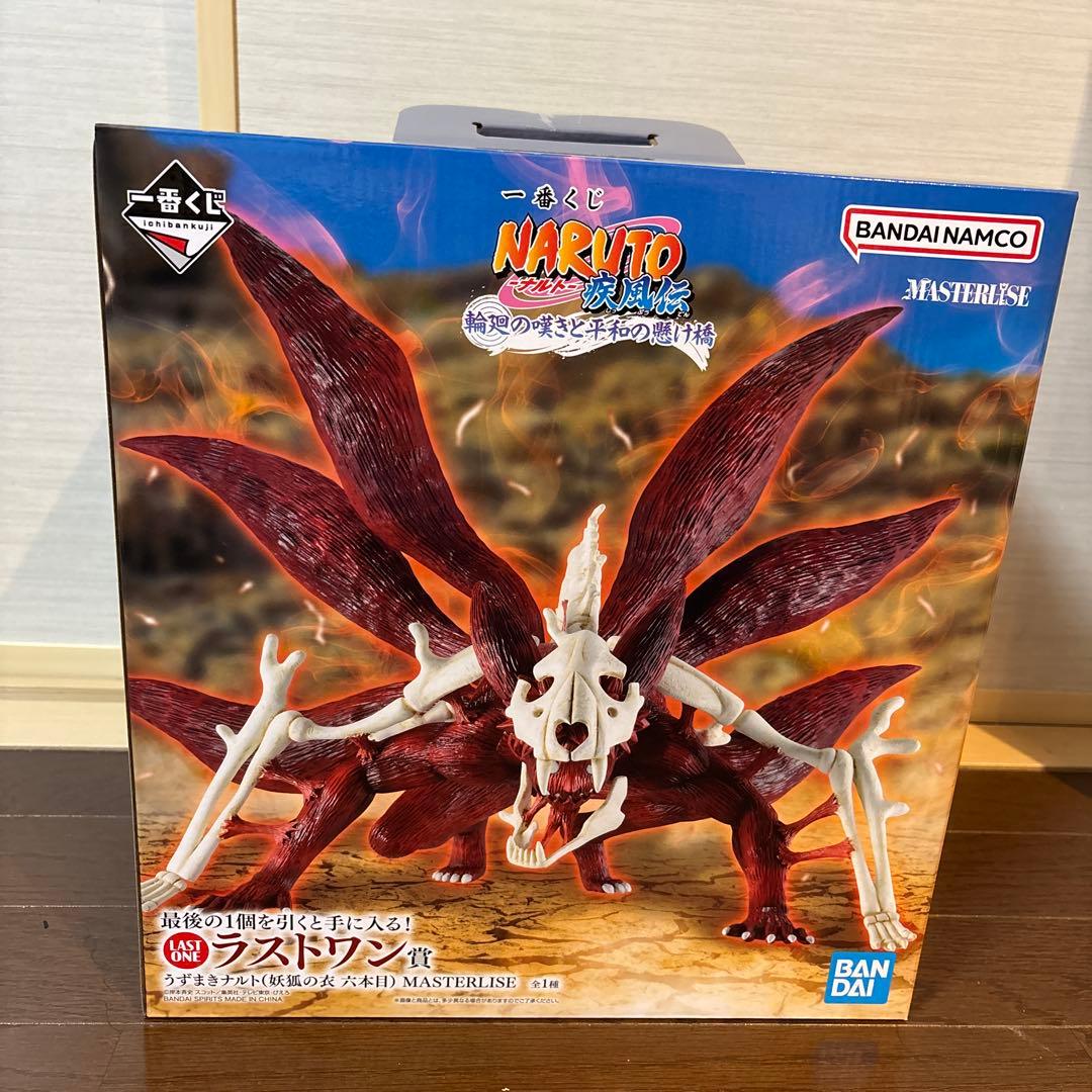 NARUTO一番くじ　ナルト　ラストワン賞　うずまきナルト(妖狐の衣　六本目)