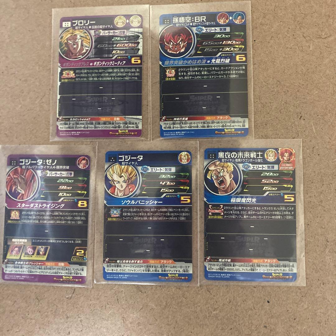 UGM7-SEC2 ブロリー５枚セット　スーパードラゴンボールヒーローズ