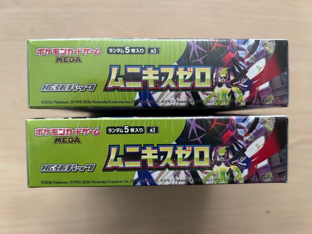 [新品未開封] ムニキスゼロ 2BOX シュリンク付き