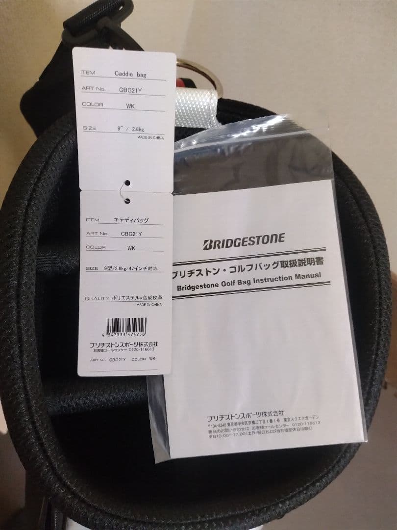 （新品未使用）キャディーバッグ　ブリジストン