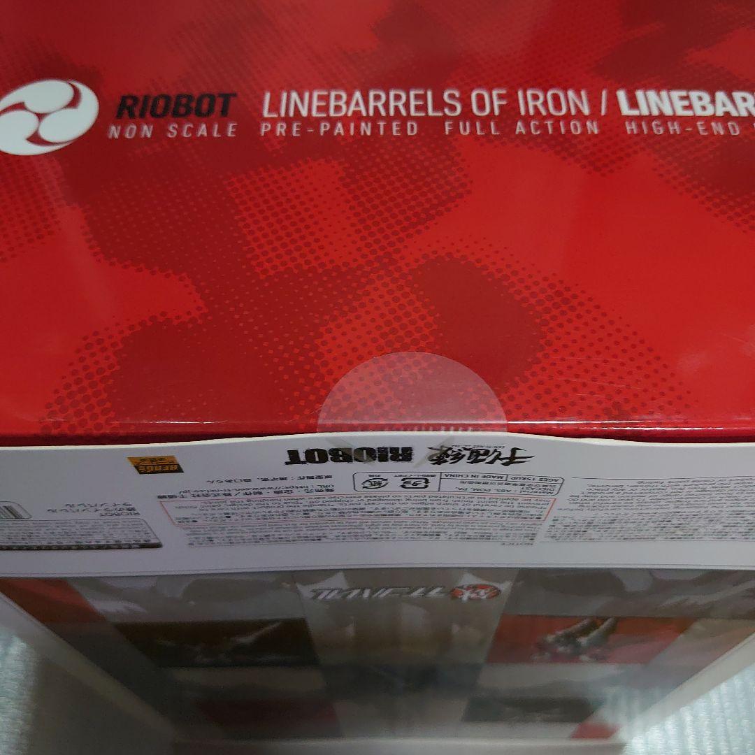 千値練。鉄のラインバレル。