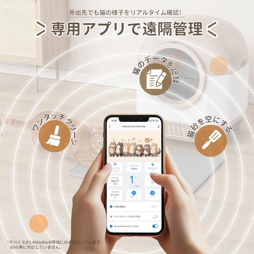 猫 自動トイレ　オシッコが漏れない　スマホ遠隔管理 センサー付き 80L 大容量