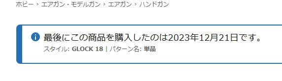 東京マルイ Glock 18C エアガン