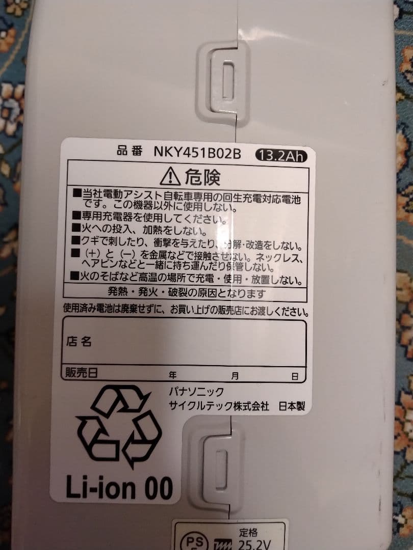 パナソニックNKY451B02B 13.2ah