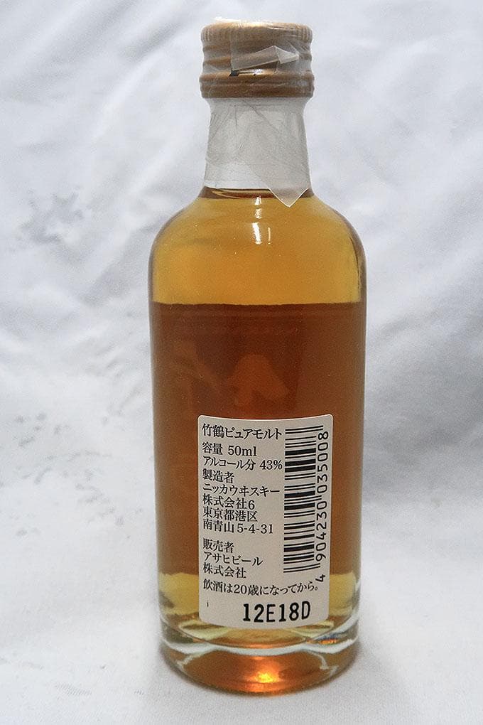 ニッカウィスキー ミニチュアボトル ３種（余市・竹鶴・Ｇ＆Ｇ）