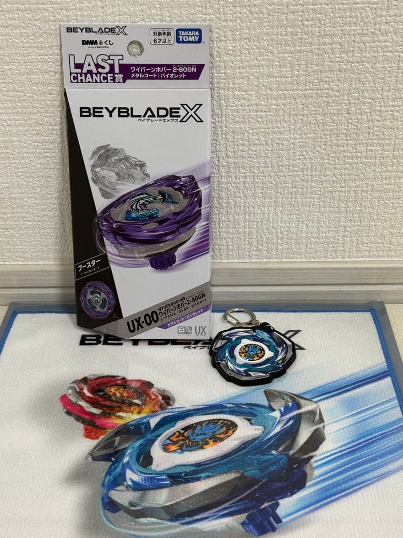 Beyblade X DMMくじ ラストワン賞 ワイバーンホバー 2-80GN