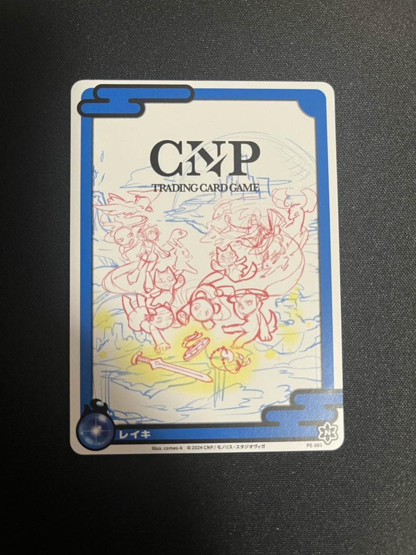 【ローダー発送】CNPトレカ 激レア 製品発表会限定カード 200枚限定