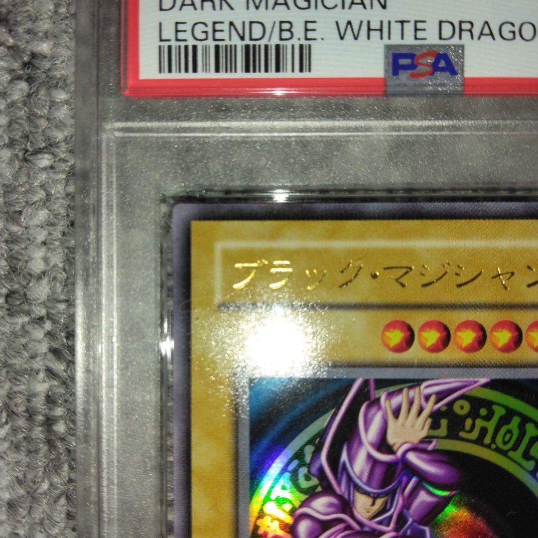 【PSA10】ブラックマジシャン　2期　 LB-05　遊戯王