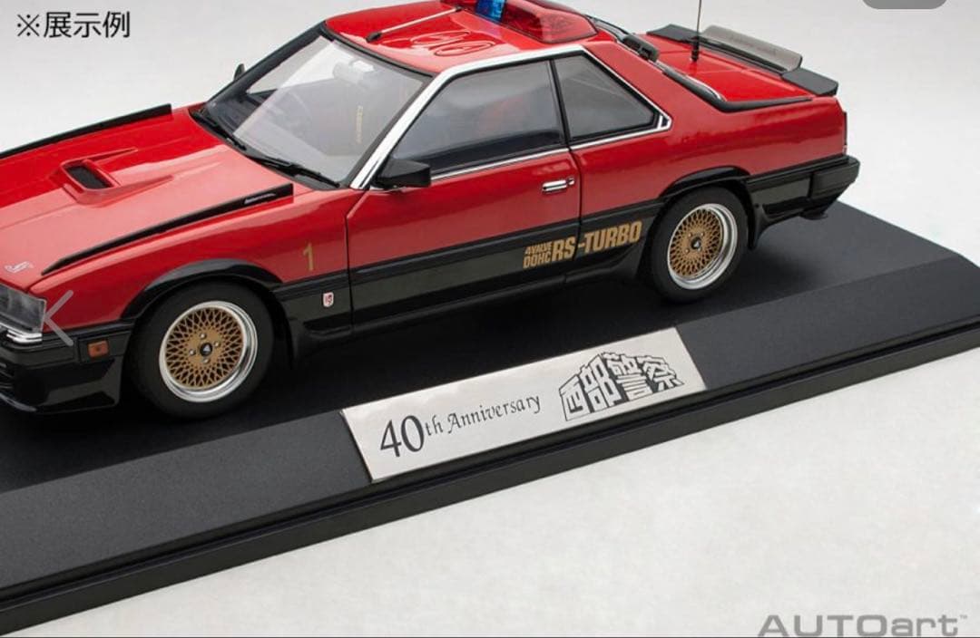 新品未開封 日産スカイラインDR30 西部警察マシンRS-1