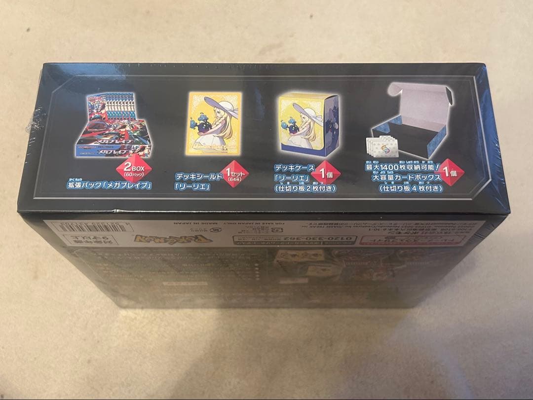 ポケモンカード　メガブレイブ　メガシンフォニア　ポケモンセンターセット