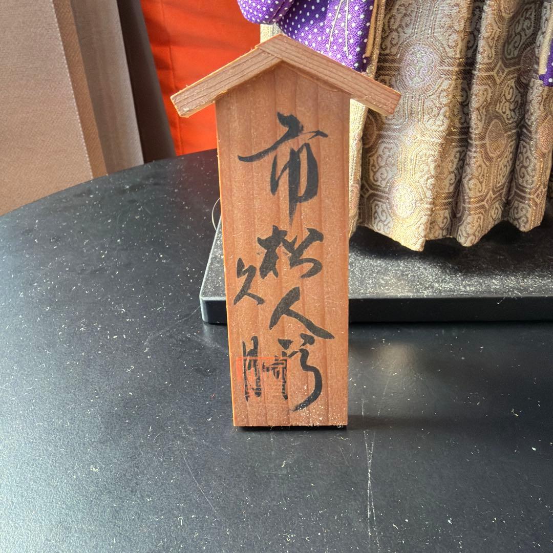 市松人形 紫色の着物