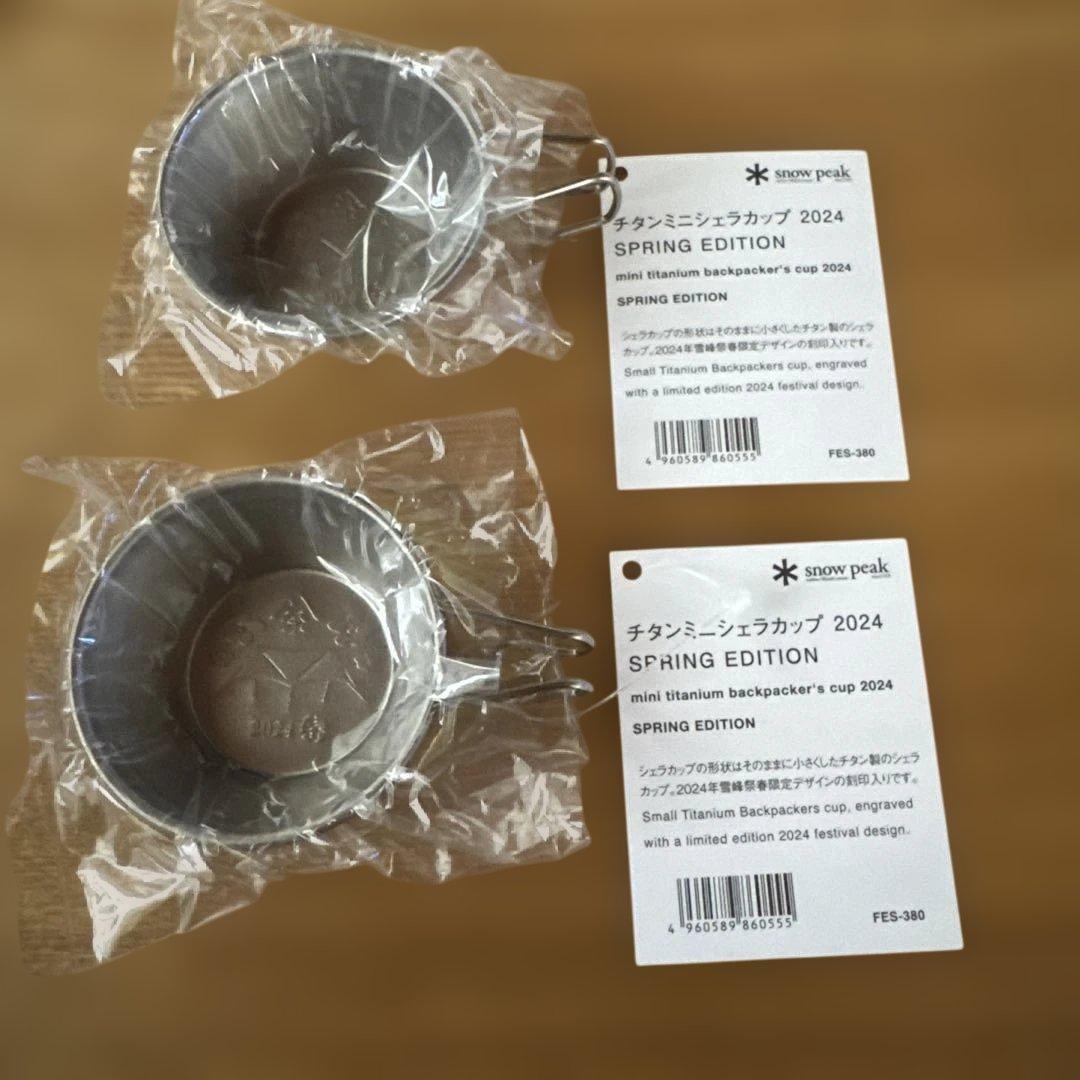 【新品・未使用】スノーピーク 雪峰祭 春・秋ミニシェラカップ