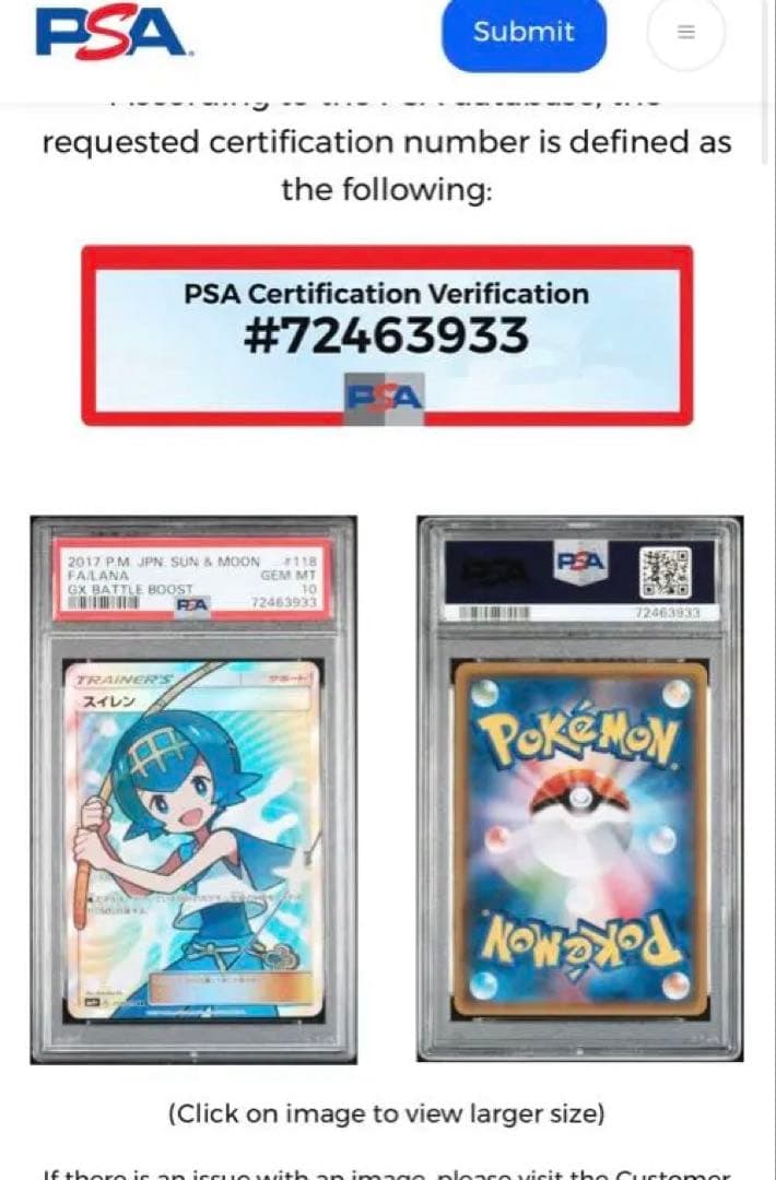 スイレン　sr psa10