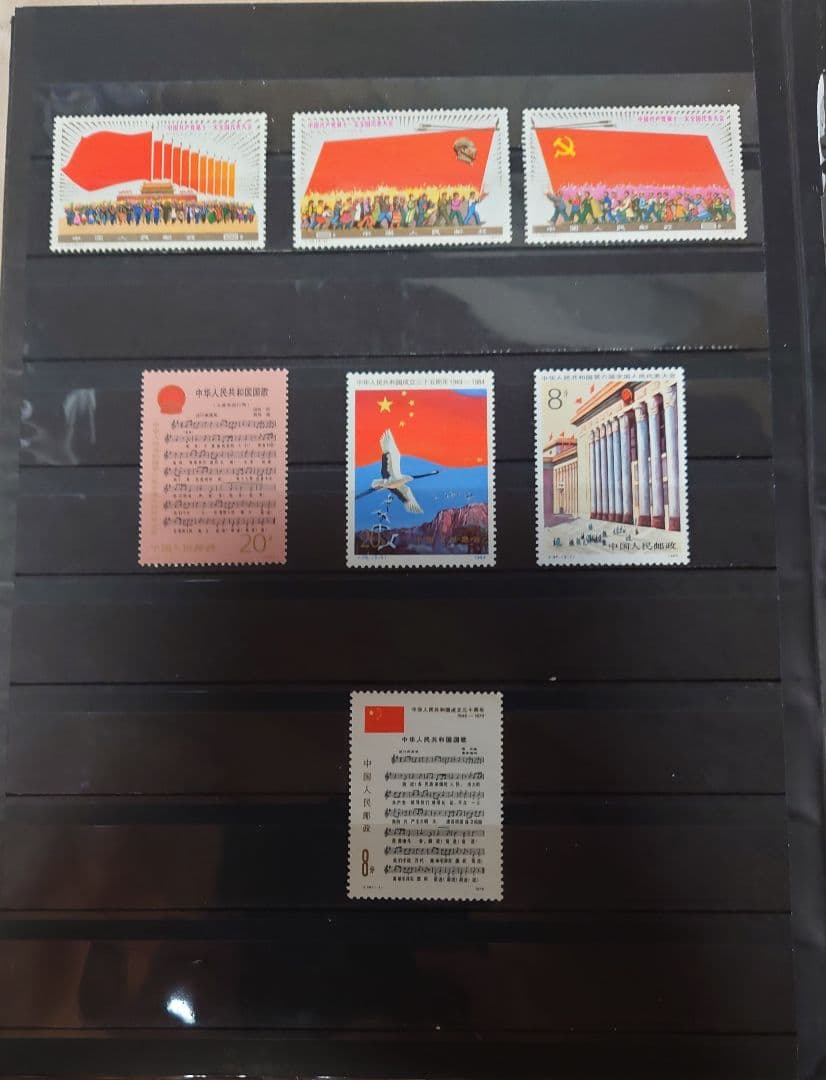 中国切手 　郵票　中国人民郵政 いろいろ　まとめ売り